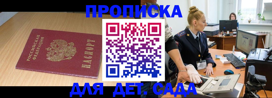 временная регистрация госуслуги в Заречном