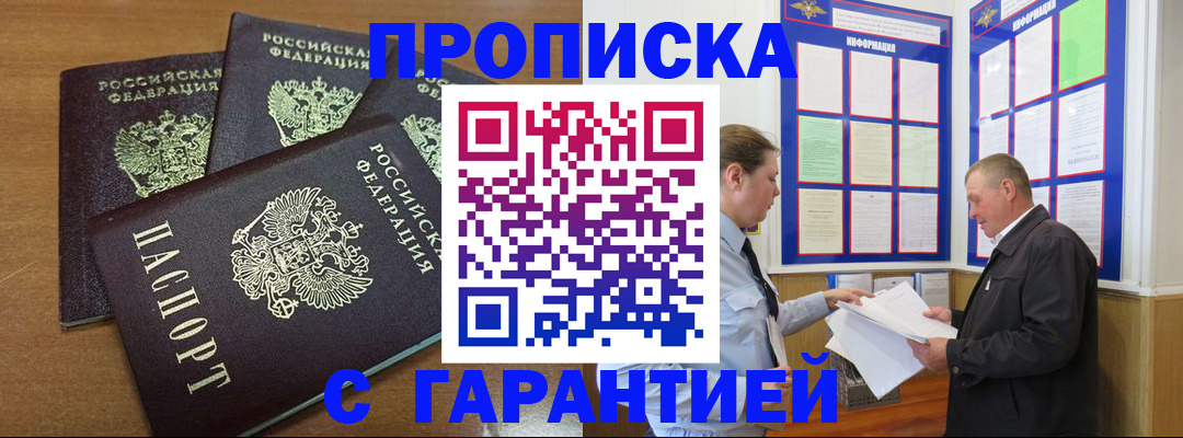 миграционный учет в Заречном