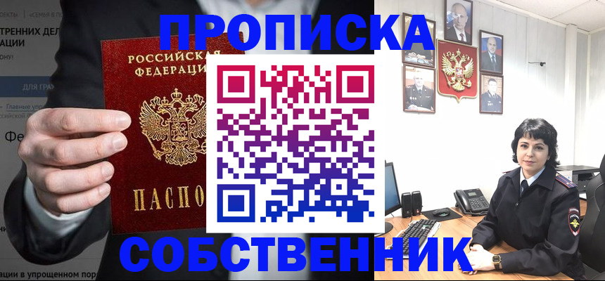 временная регистрация в Заречном