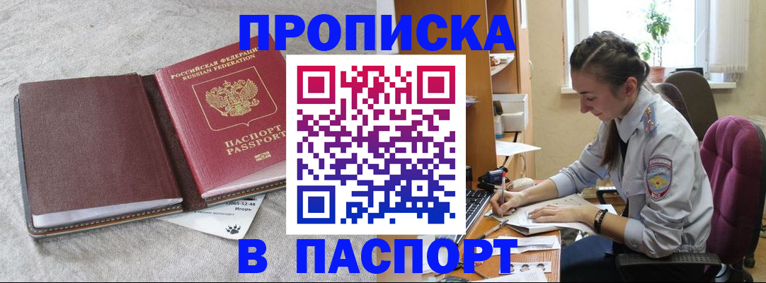 где прописаться в Заречном