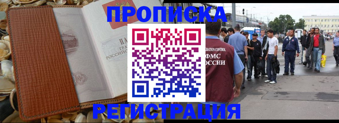 временная регистрация поиск в Заречном